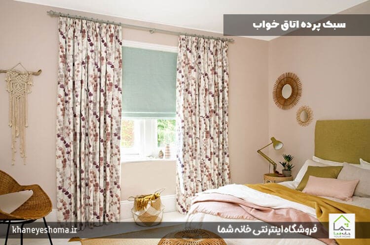 سبک-پرده-اتاق-خواب